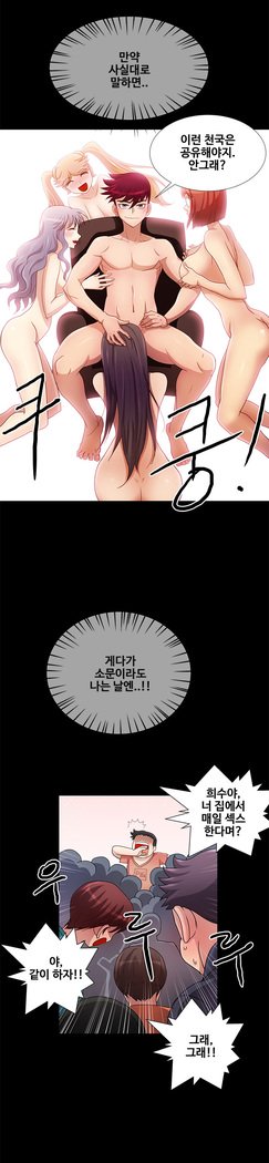 私が言うようにあなたはしますか？ Ch.0-20