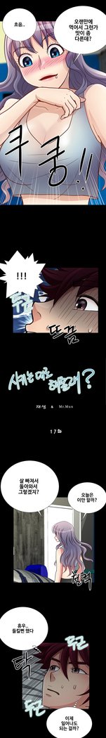 私が言うようにあなたはしますか？ Ch.0-20