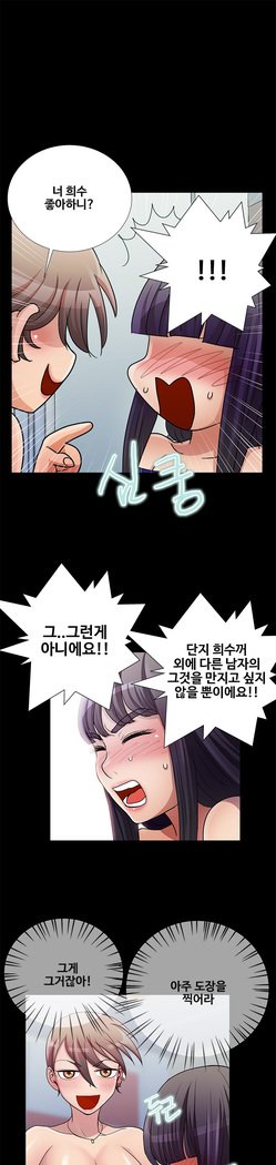 私が言うようにあなたはしますか？ Ch.0-20