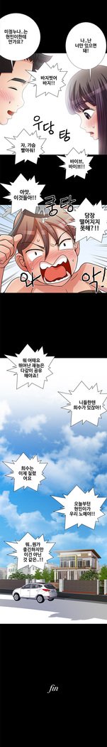 私が言うようにあなたはしますか？ Ch.0-20