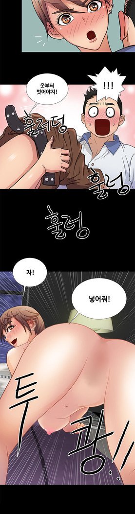 私が言うようにあなたはしますか？ Ch.0-20