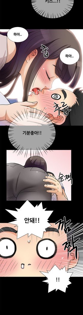 私が言うようにあなたはしますか？ Ch.0-20