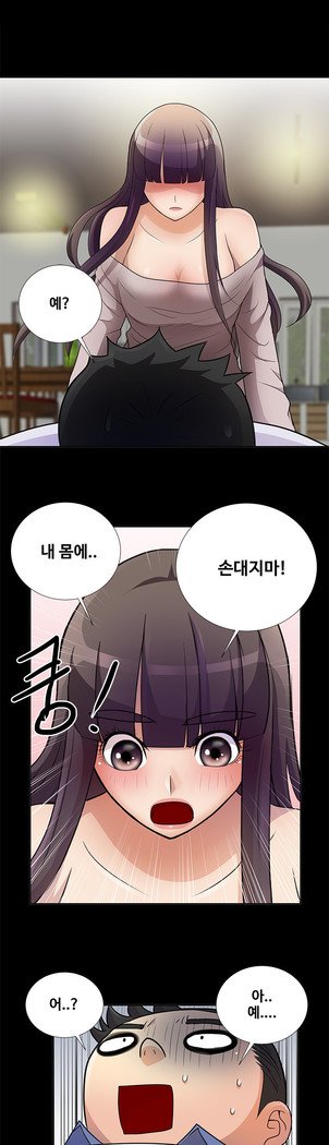 私が言うようにあなたはしますか？ Ch.0-20