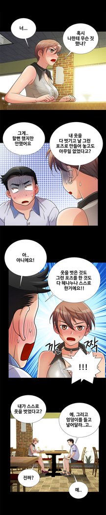 私が言うようにあなたはしますか？ Ch.0-20