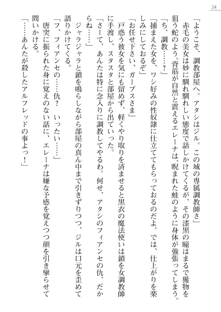 性隷剣士エレーナ