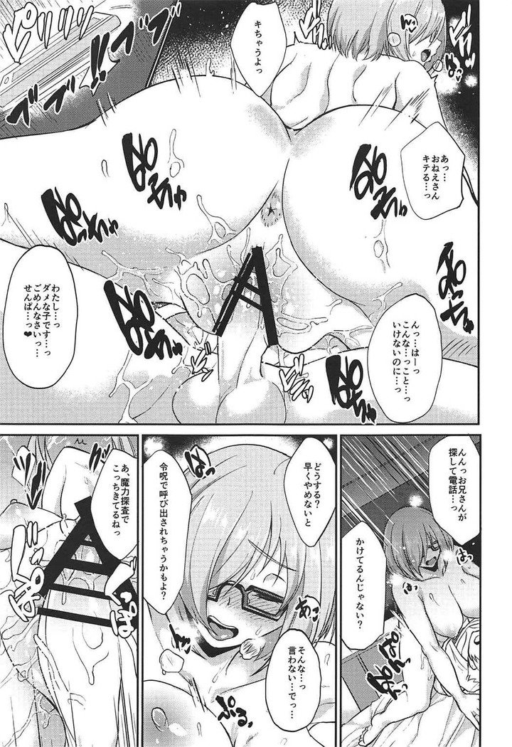 先輩ミナイデ..。