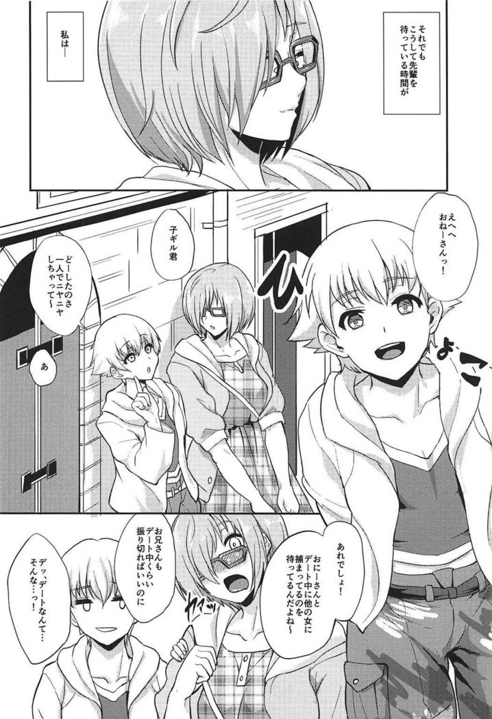 先輩ミナイデ..。