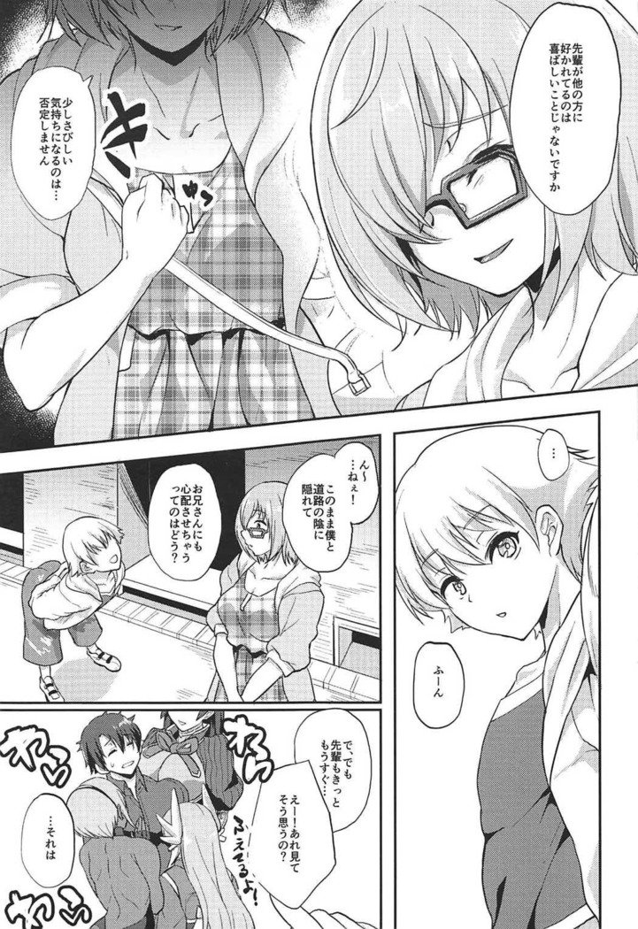 先輩ミナイデ..。