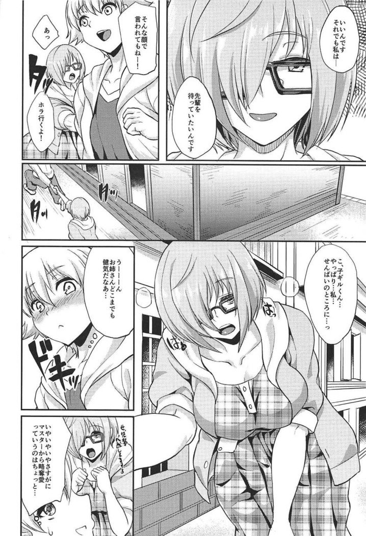 先輩ミナイデ..。