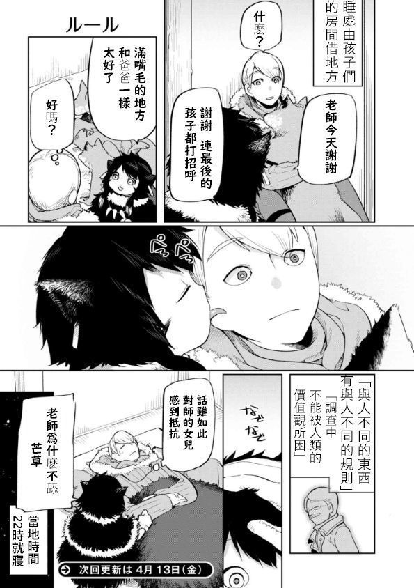 いしゅぞくげんごがくんゆうもん