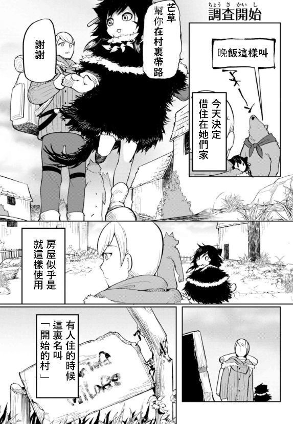 いしゅぞくげんごがくんゆうもん
