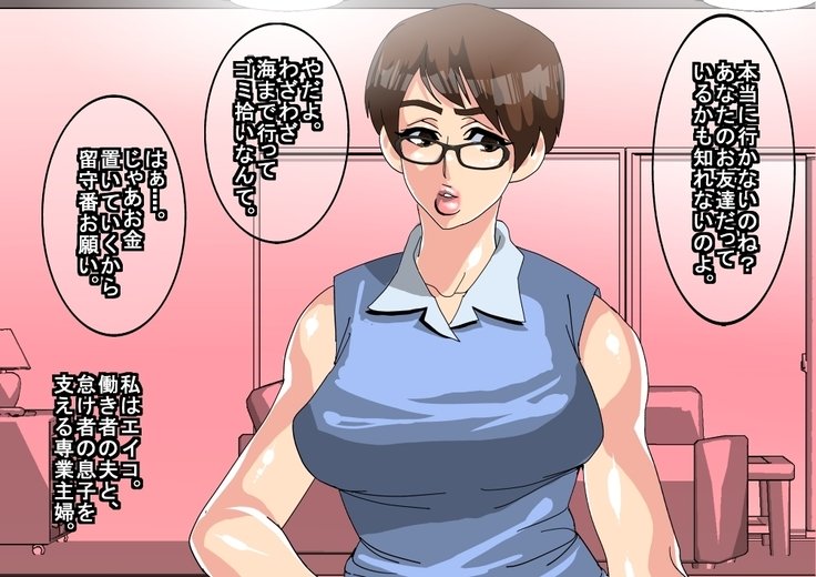 西海〜ふでおろしおしたおとこのこがいけめんきょうこんになってた〜