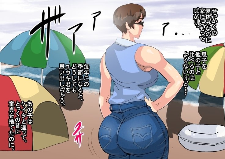 西海〜ふでおろしおしたおとこのこがいけめんきょうこんになってた〜