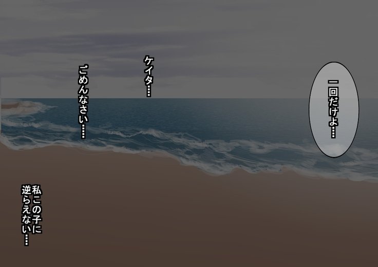 西海〜ふでおろしおしたおとこのこがいけめんきょうこんになってた〜