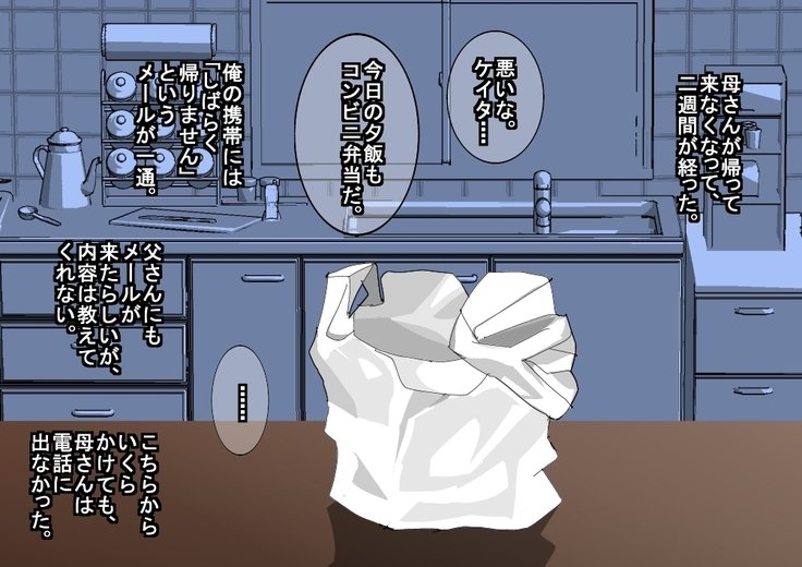 西海〜ふでおろしおしたおとこのこがいけめんきょうこんになってた〜