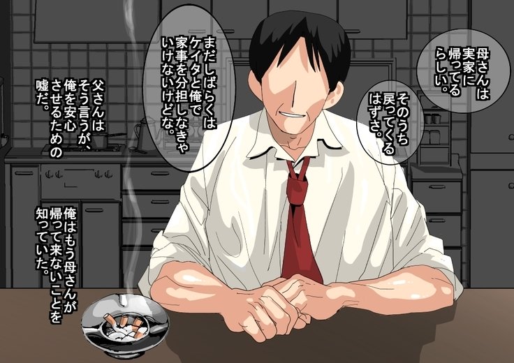 西海〜ふでおろしおしたおとこのこがいけめんきょうこんになってた〜