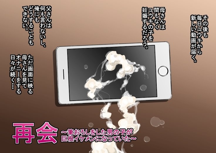 西海〜ふでおろしおしたおとこのこがいけめんきょうこんになってた〜