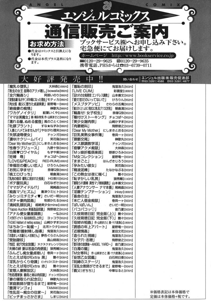 魔乳秘剣帖