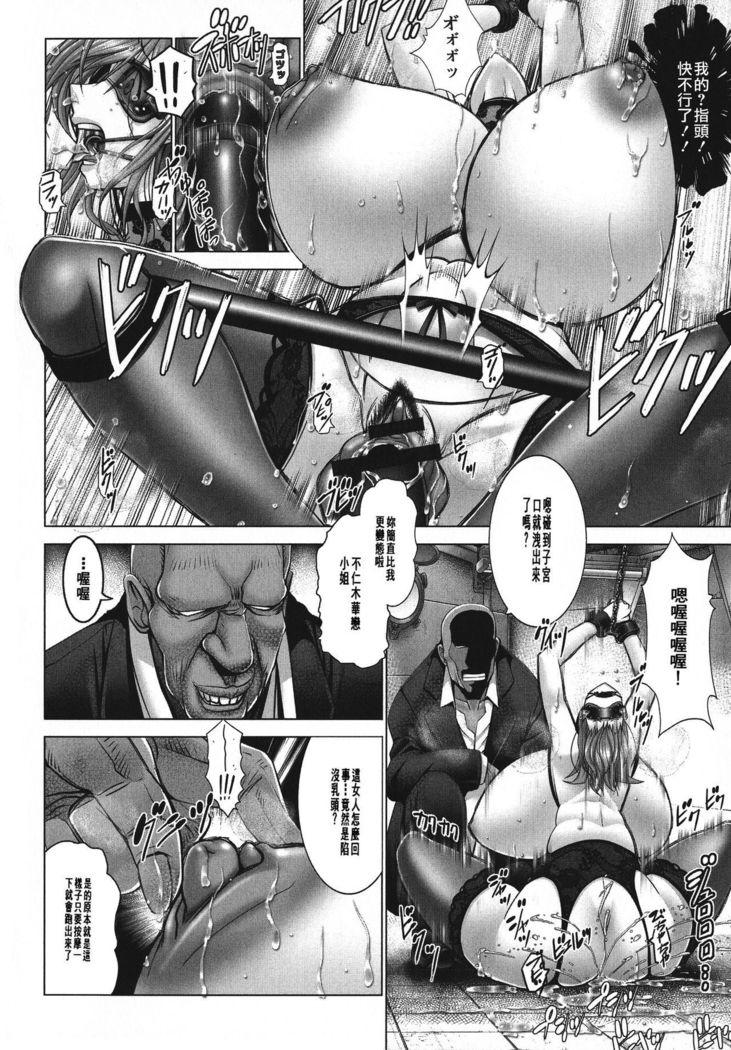 魔乳秘剣帖