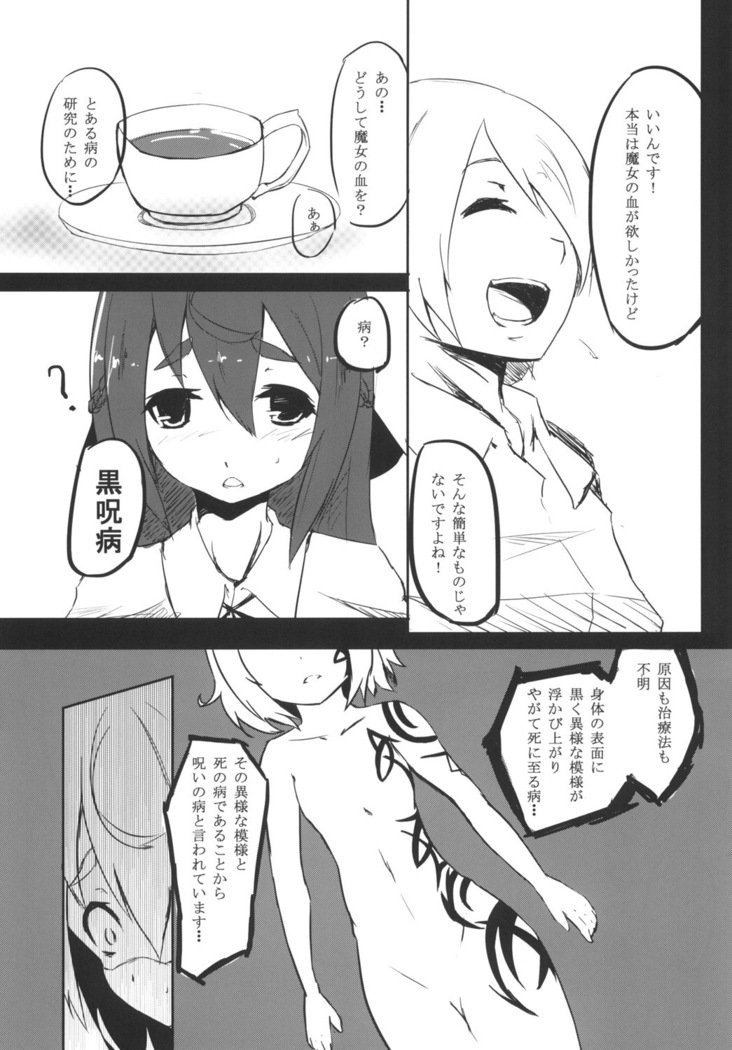 次の目覚め