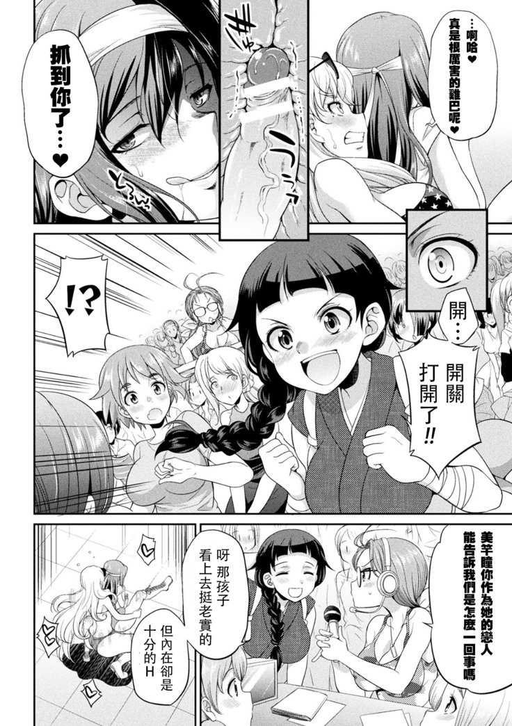 ふたなり島〜ペニスの女王〜丨扶她島〜女王之鞭〜Ch。 2 ふたなり島〜ペニスの女王〜丨扶她島〜女王之鞭〜Ch。 2