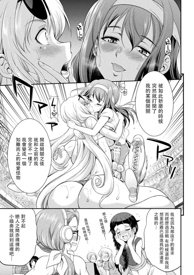 ふたなり島〜ペニスの女王〜丨扶她島〜女王之鞭〜Ch。 2 ふたなり島〜ペニスの女王〜丨扶她島〜女王之鞭〜Ch。 2