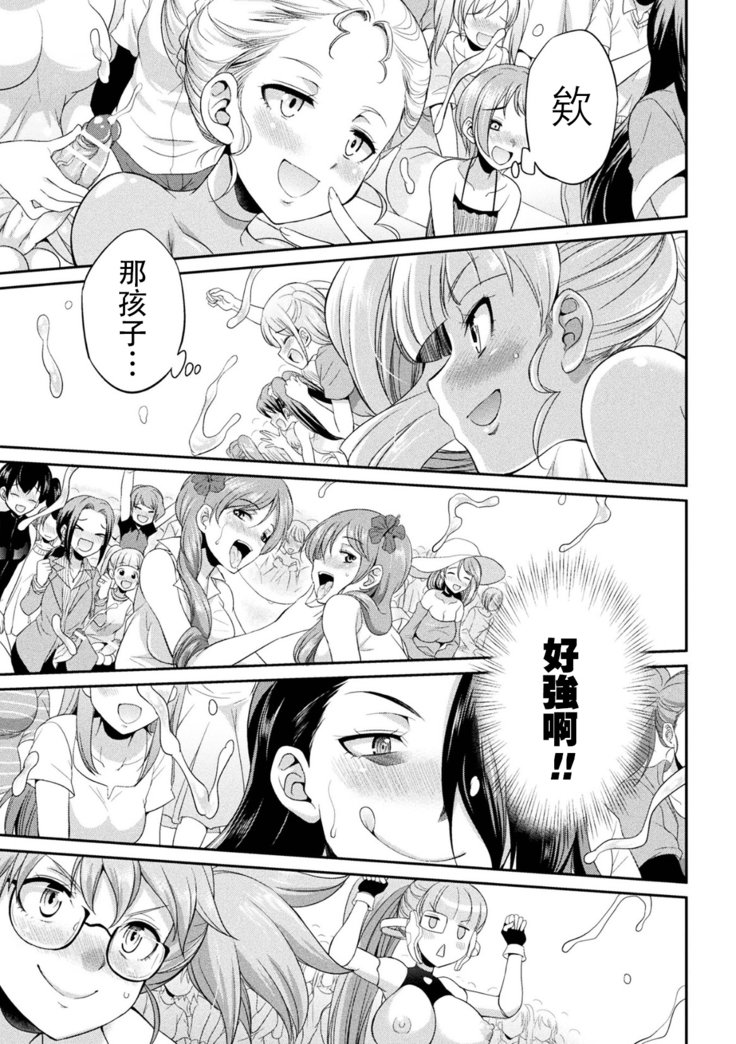 ふたなり島〜ペニスの女王〜丨扶她島〜女王之鞭〜Ch。 2 ふたなり島〜ペニスの女王〜丨扶她島〜女王之鞭〜Ch。 2