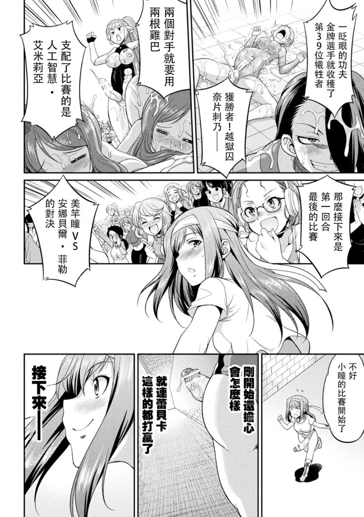 ふたなり島〜ペニスの女王〜丨扶她島〜女王之鞭〜Ch。 2 ふたなり島〜ペニスの女王〜丨扶她島〜女王之鞭〜Ch。 2