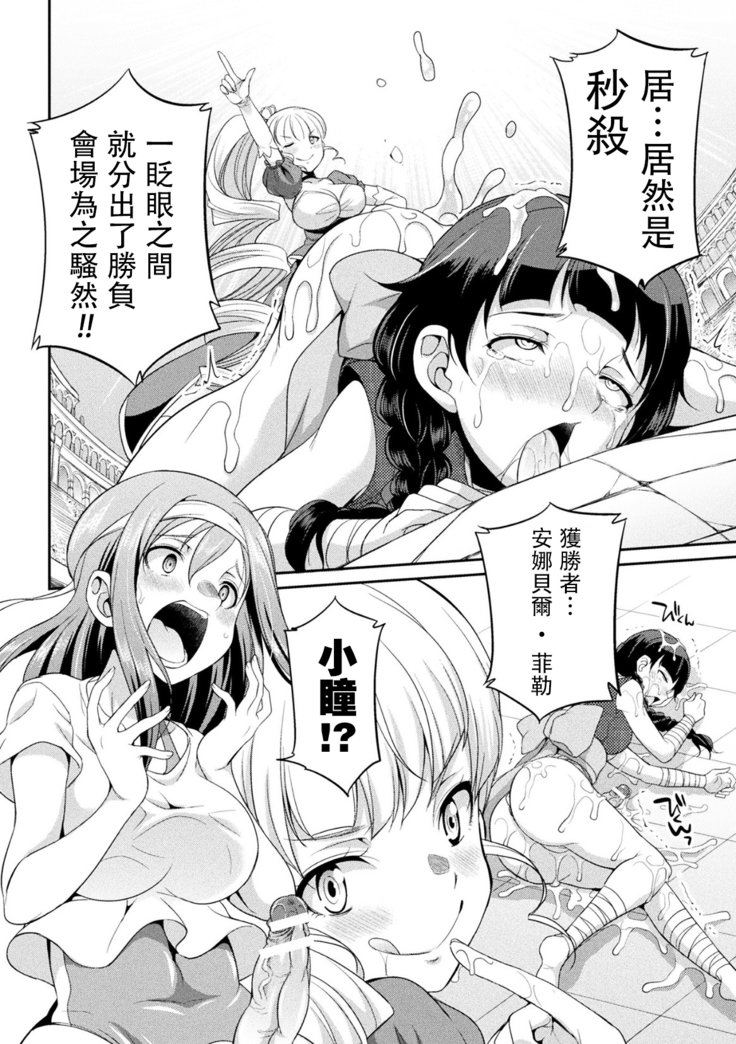 ふたなり島〜ペニスの女王〜丨扶她島〜女王之鞭〜Ch。 2 ふたなり島〜ペニスの女王〜丨扶她島〜女王之鞭〜Ch。 2