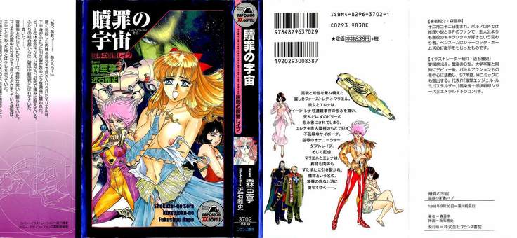 食外のソラ-くつじょくの福州レイプ