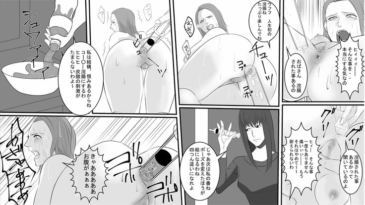 OL静江地獄の福州修内ゼメ〜女城師はぶかのかんちょう道霊善ペン〜