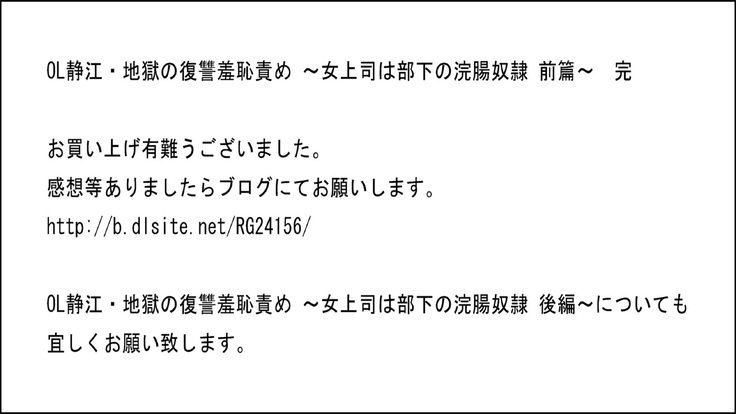 OL静江地獄の福州修内ゼメ〜女城師はぶかのかんちょう道霊善ペン〜