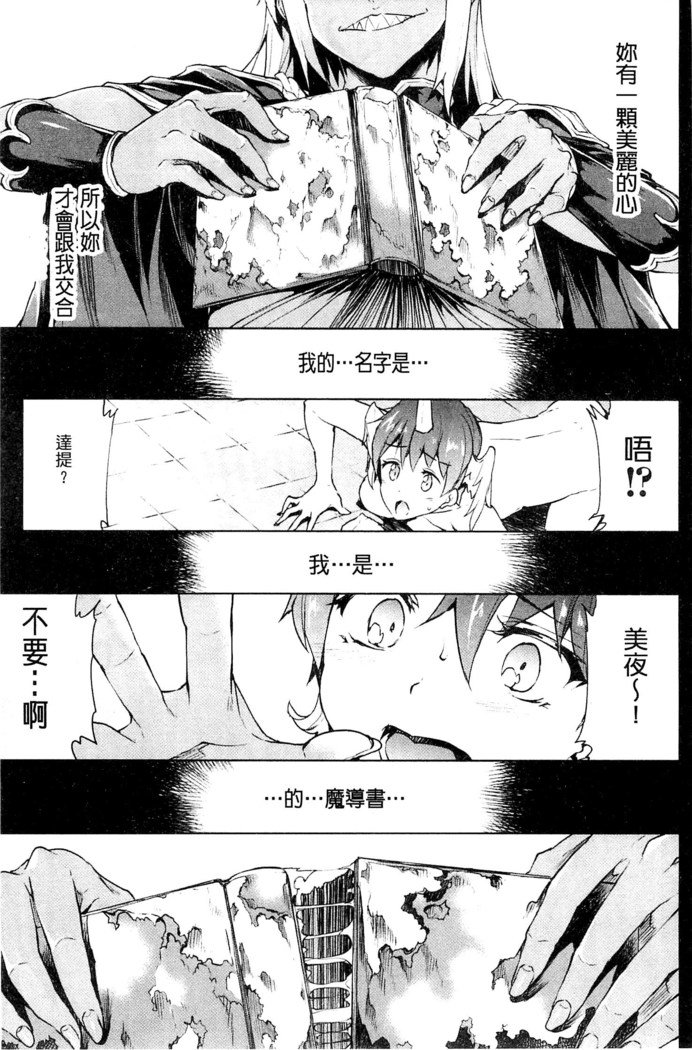 新極のグリモアIII-PANDRA saga 2nd story-