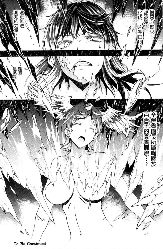 新極のグリモアIII-PANDRA saga 2nd story-