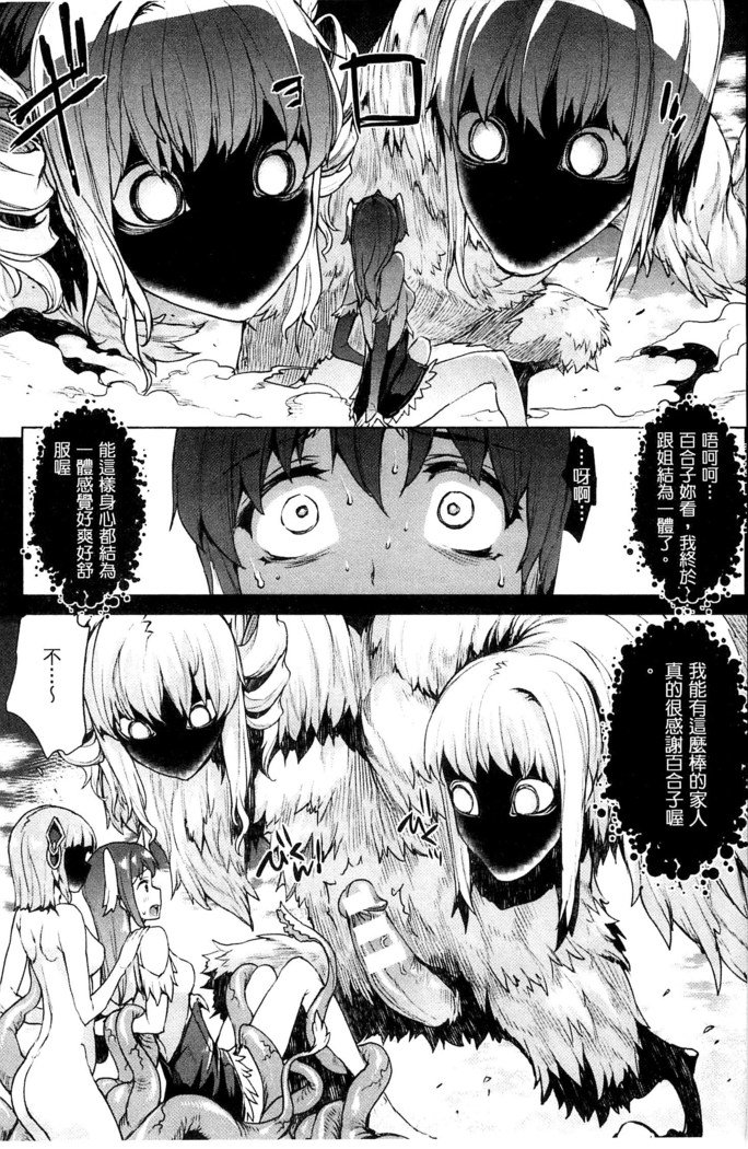 新極のグリモアIII-PANDRA saga 2nd story-