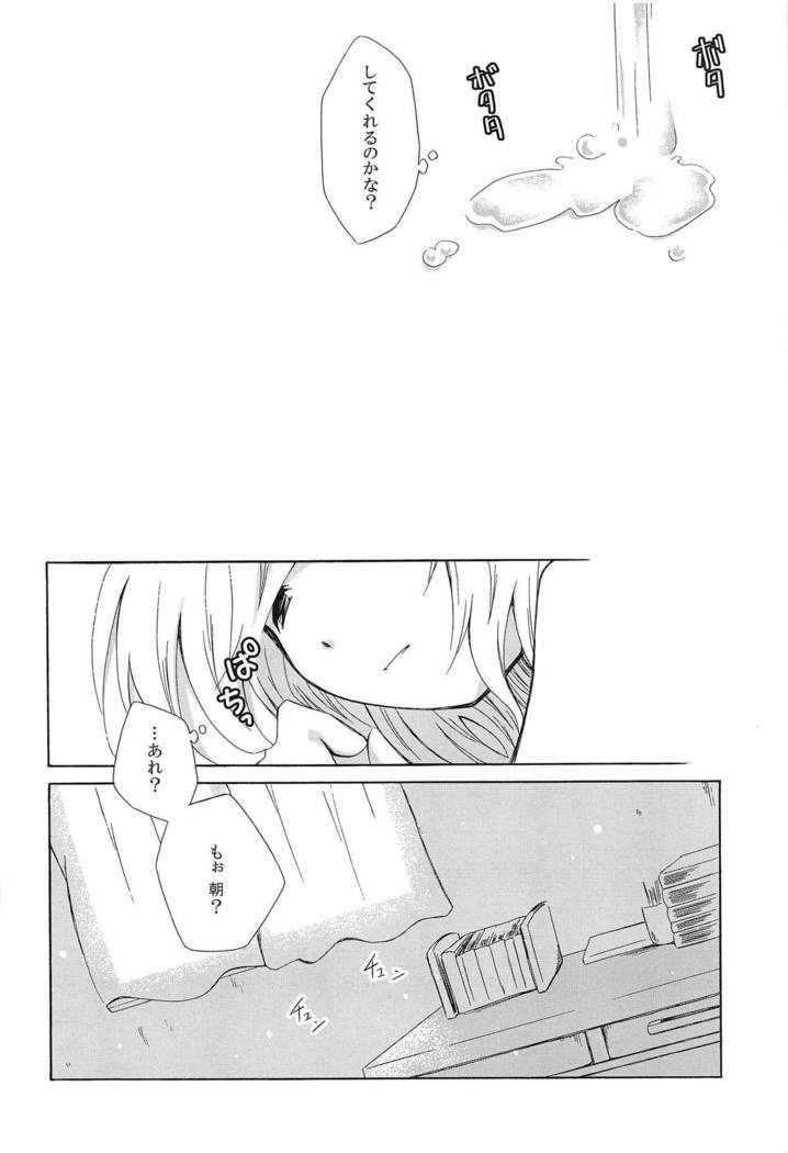 さみしがりなさん