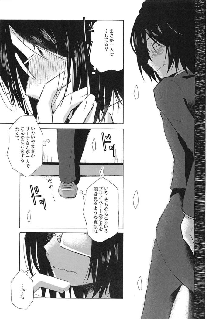 さみしがりなさん