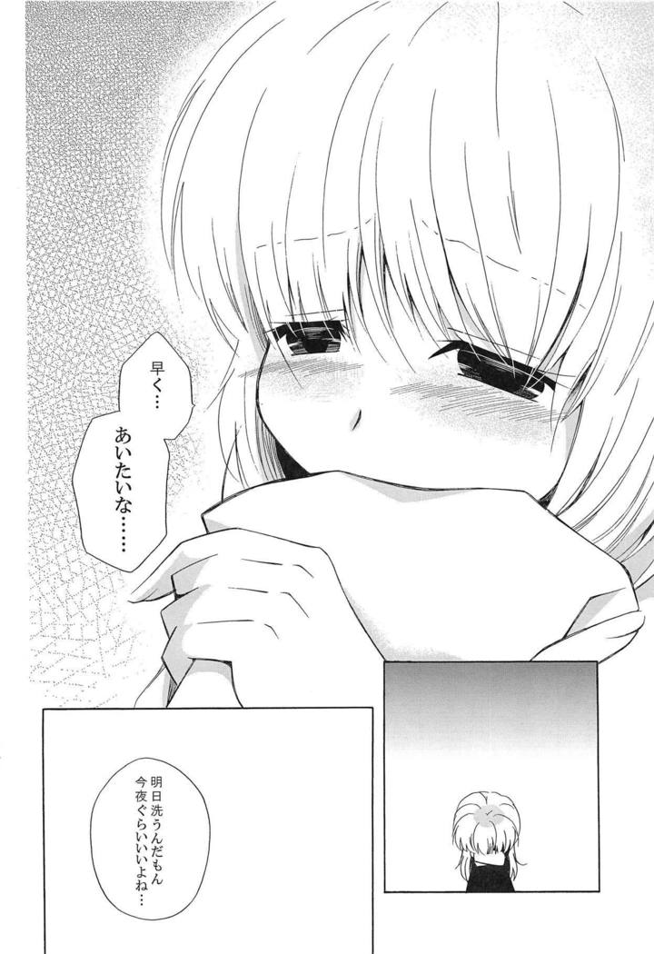 さみしがりなさん