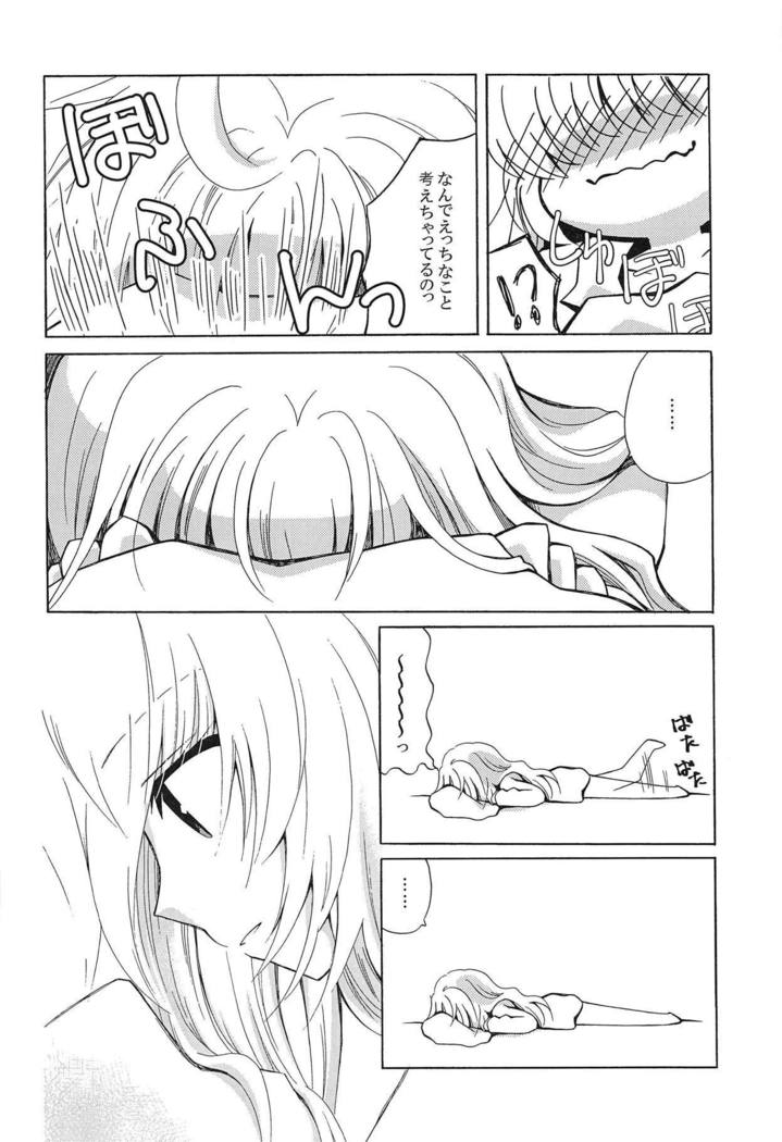さみしがりなさん