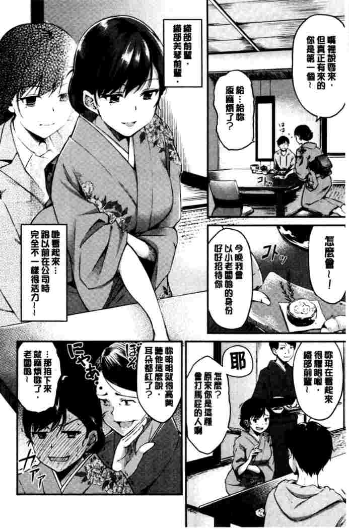 ミダラスイッチ-官能的なスイッチ|變淫亂的開關