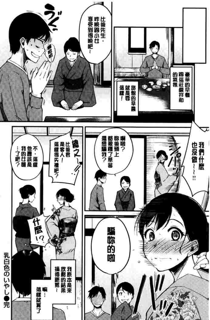 ミダラスイッチ-官能的なスイッチ|變淫亂的開關