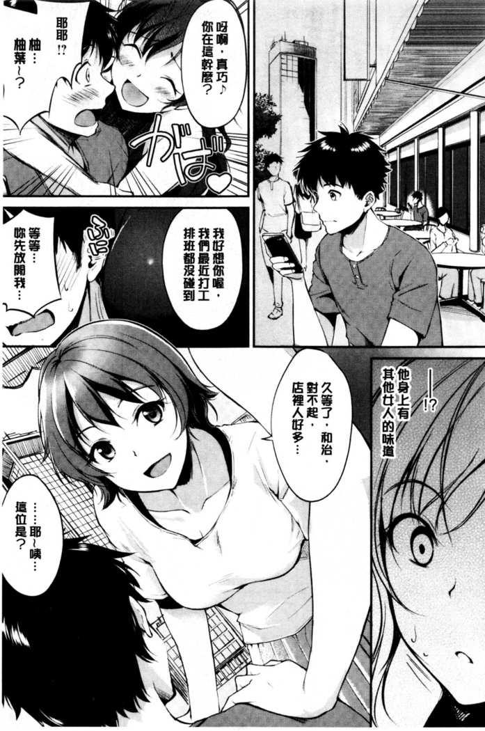 ミダラスイッチ-官能的なスイッチ|變淫亂的開關