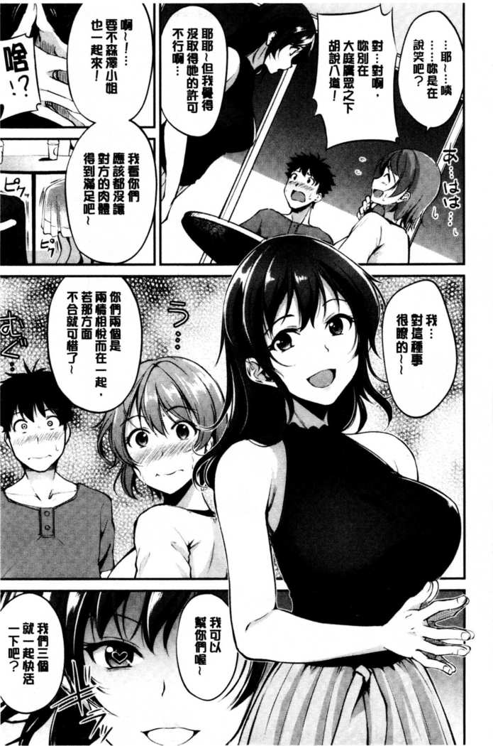 ミダラスイッチ-官能的なスイッチ|變淫亂的開關