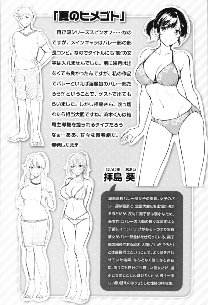 ミダラスイッチ-官能的なスイッチ|變淫亂的開關