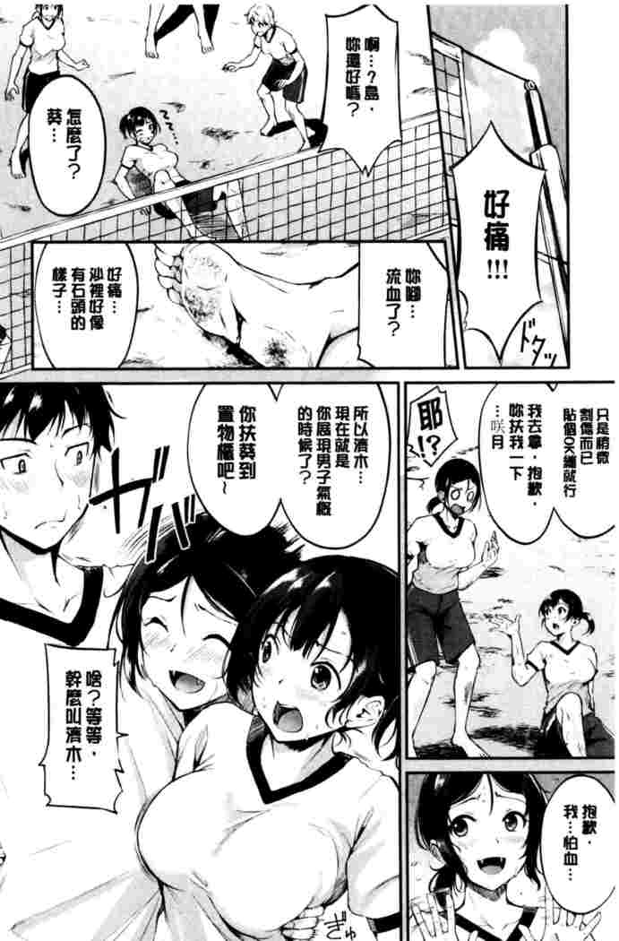 ミダラスイッチ-官能的なスイッチ|變淫亂的開關
