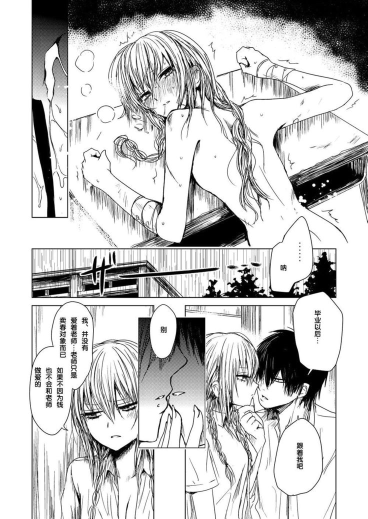 エクスタシス-ekstasis-