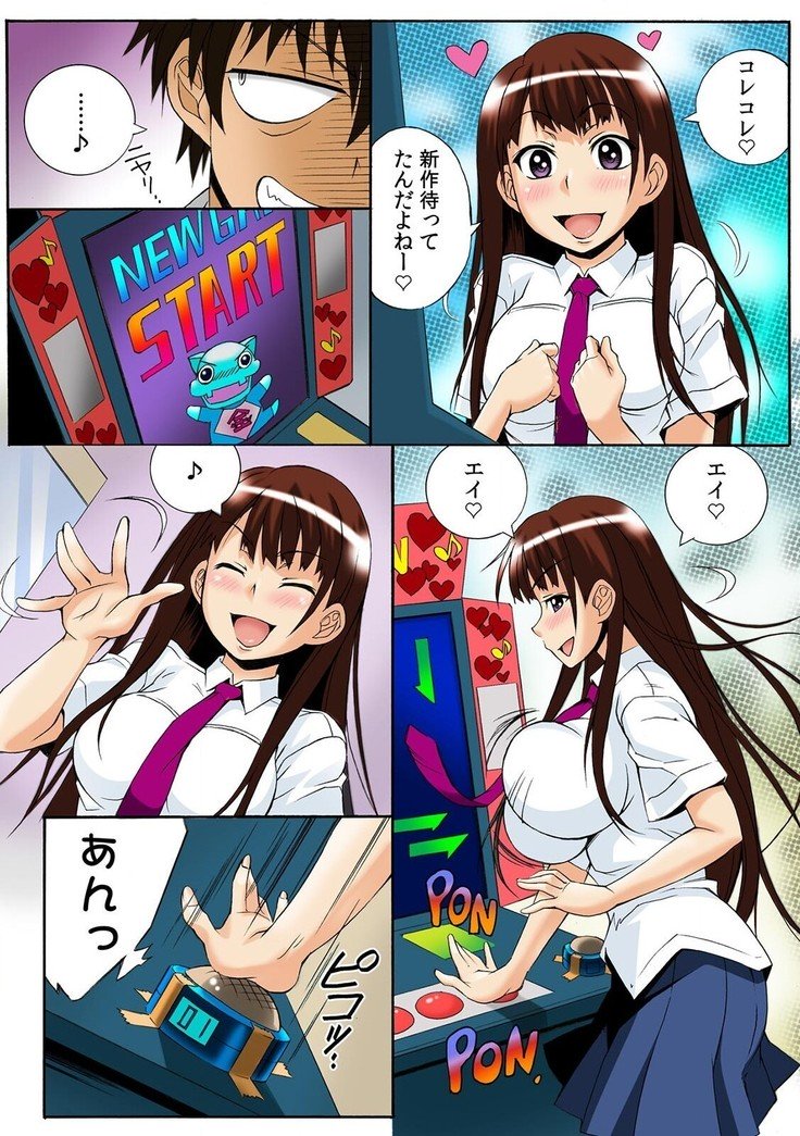 プッシュ・ド・ゼッチョウ!やれちゃうボタン〜れんだでこしふりBダッシュ!〜1-2 プッシュ・ド・ゼッチョウ!やれちゃうボタン〜れんだでこしふりBダッシュ!〜1-2