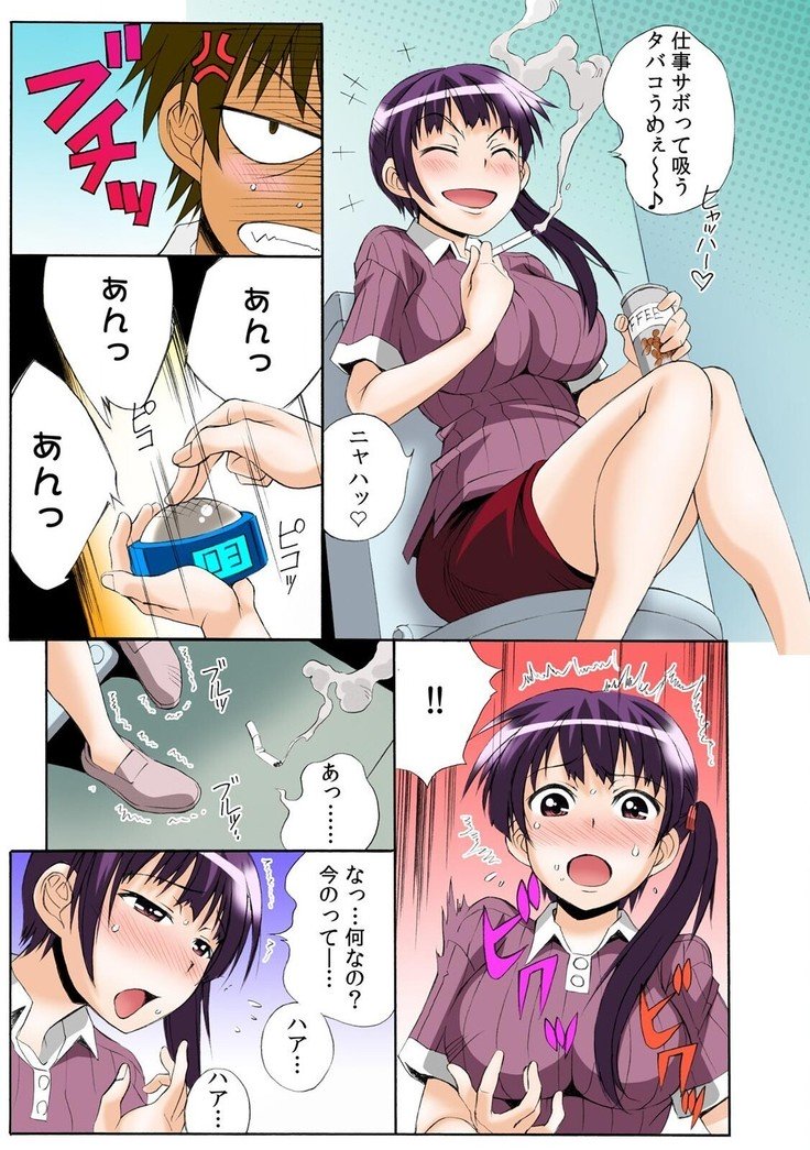 プッシュ・ド・ゼッチョウ!やれちゃうボタン〜れんだでこしふりBダッシュ!〜1-2 プッシュ・ド・ゼッチョウ!やれちゃうボタン〜れんだでこしふりBダッシュ!〜1-2