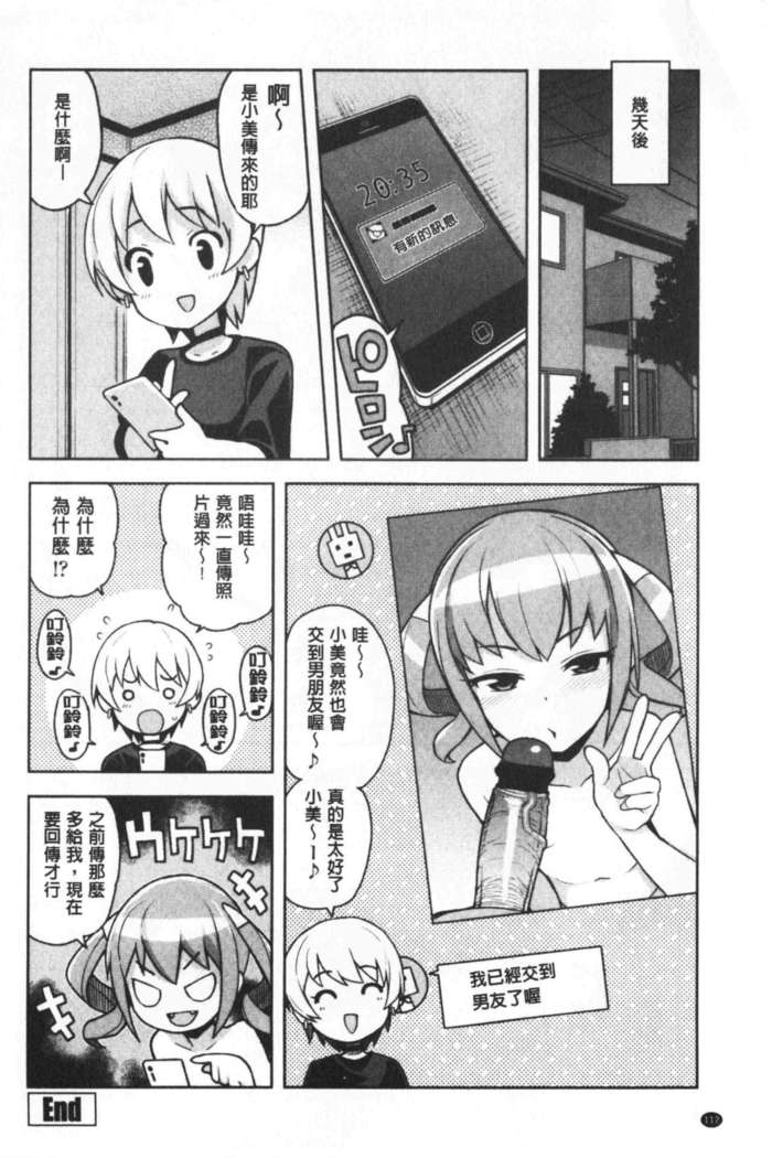 キャラメルハメ-アート|焦糖般的香甜性愛