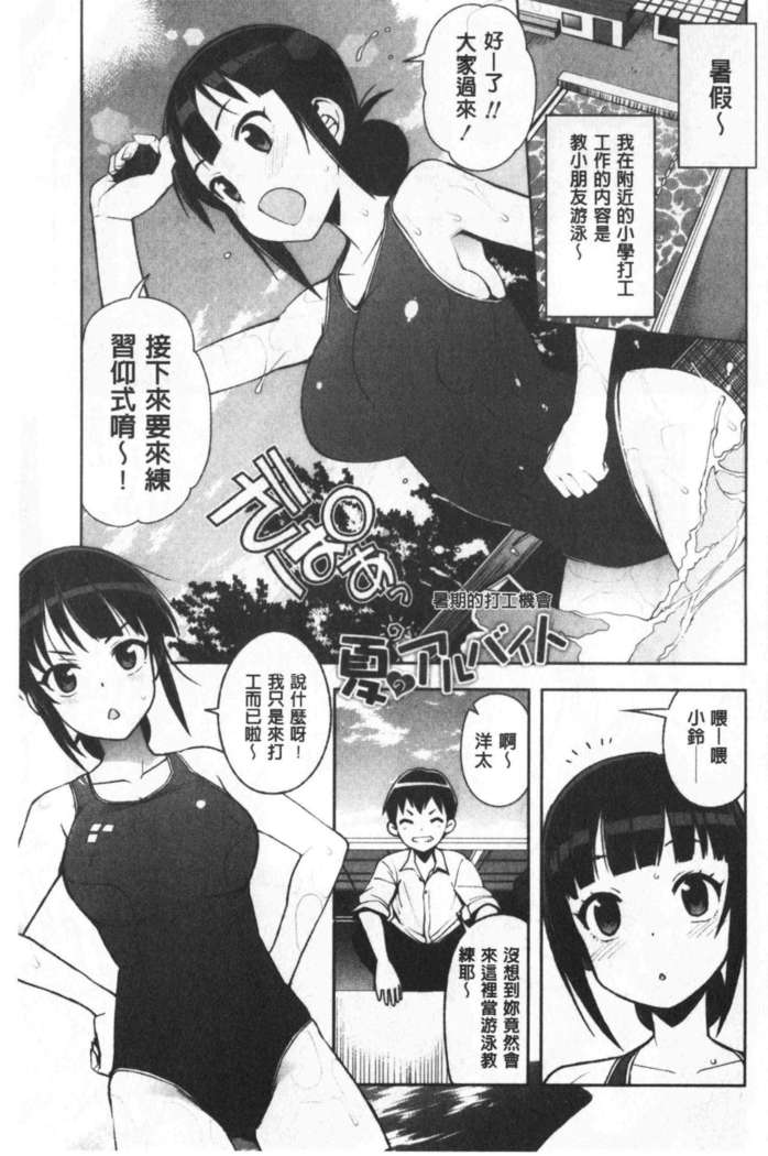 キャラメルハメ-アート|焦糖般的香甜性愛